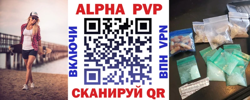 Купить где  Чехов  Alfa_PVP крисы CK 