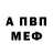 КЕТАМИН VHQ Penny M