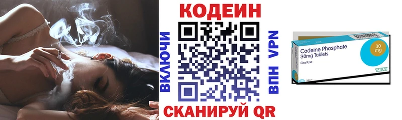 Купить где Чехов Codein напиток Lean (лин)