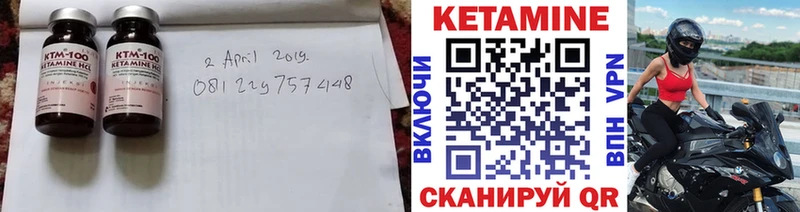 КЕТАМИН VHQ Купить где Чехов
